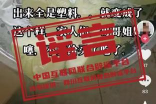 迈尔斯：库里了解但从不强求交易运作 普尔被送走与他无关